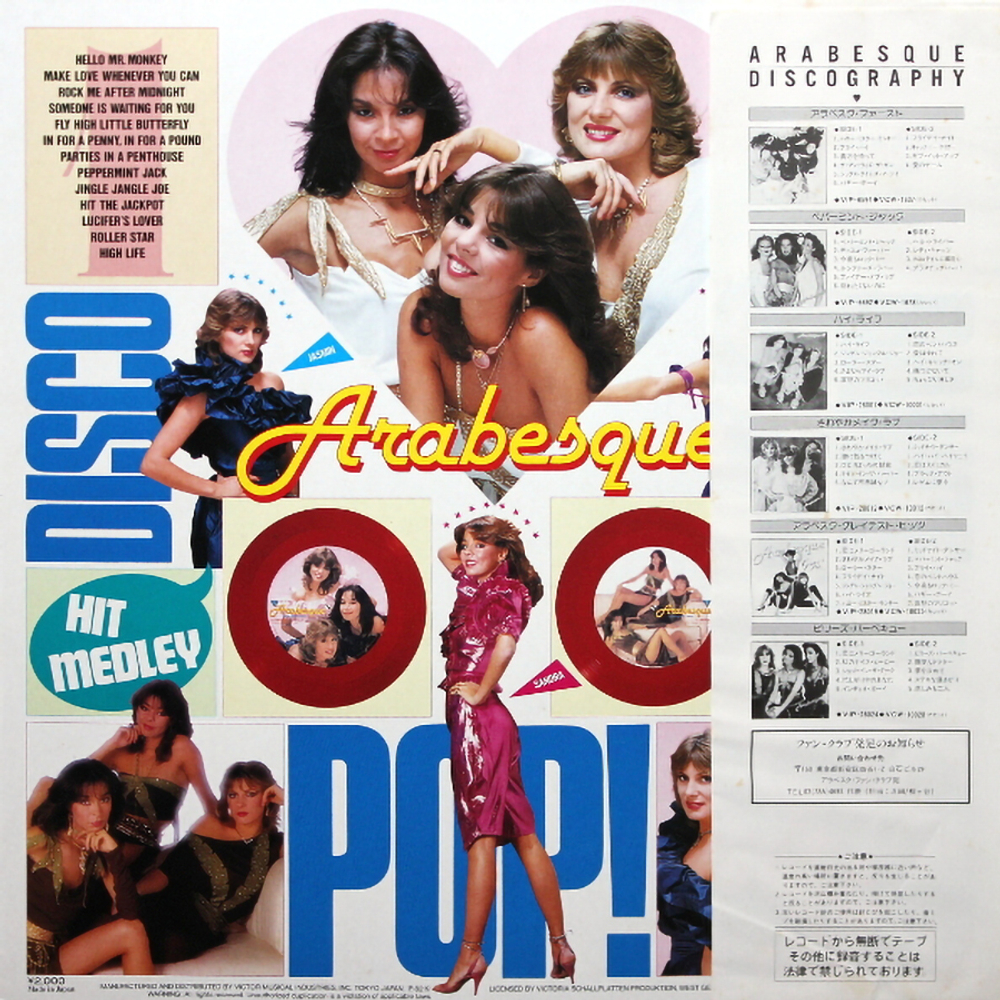 Arabesque / Everybody Likes Arabesque (Coloured Vinyl)(12" Vinyl Single)