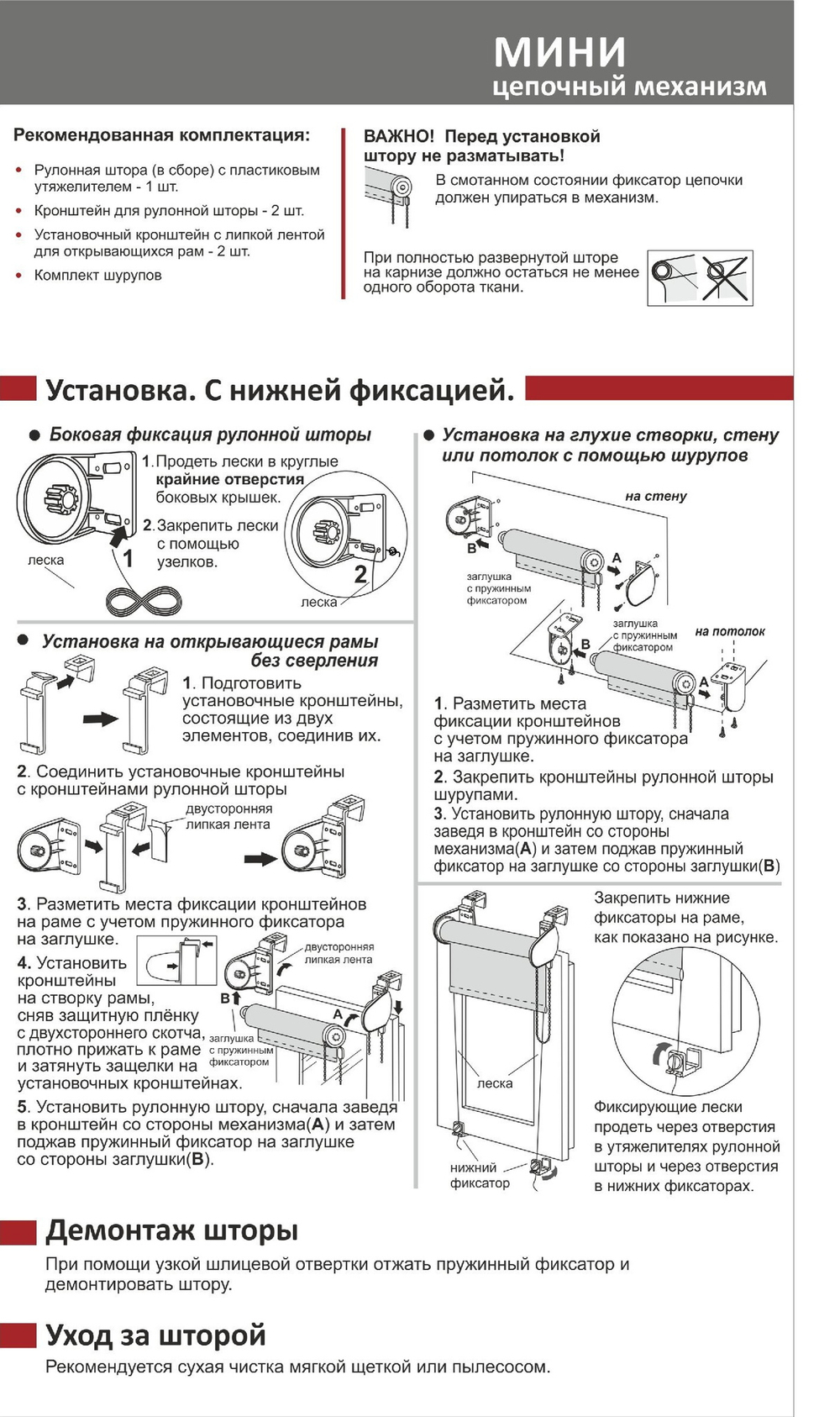 Рулонная штора Мини с тканью Плайн арт. 7501 белый