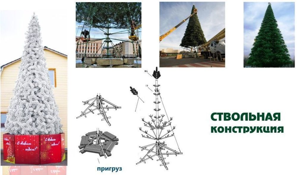 Уличная елка ствольная "Альпийская белая сосна" (Леска белая) 13 м