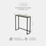 Консольный столик Lokki loft