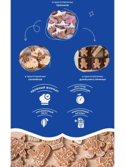 Смесь Бери и пеки "Пряники имбирные" 12 г * 5 шт