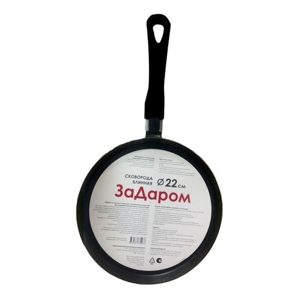 Сковорода блинная "ЗаДаром" 22см