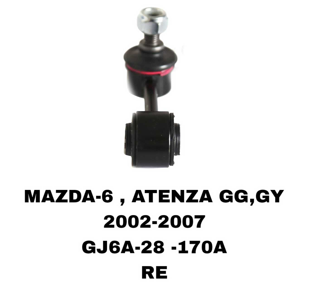 СЕРЬГИ MAZDA6 GG 02-08