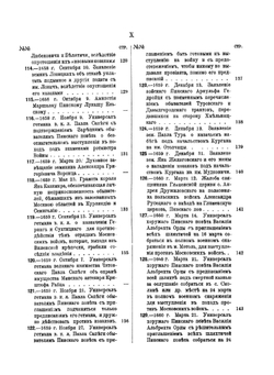 Акты Виленской археографической комиссии. Том 34. Акты относящиеся ко времени войны за Малороссию | Нет автора