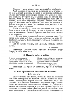 Сеятель. Третий и четвертый год обучения | Лукашевич Клавдия Владимировна