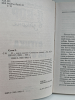 Я - вор в законе. Стенка на стенку