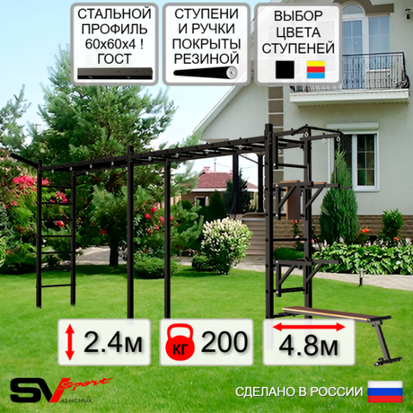 Уличная шведская стенка Sv Sport рукоход х 2 У51111 (Турник/Брусья/Стойка/Скамья/Кронш бокс)