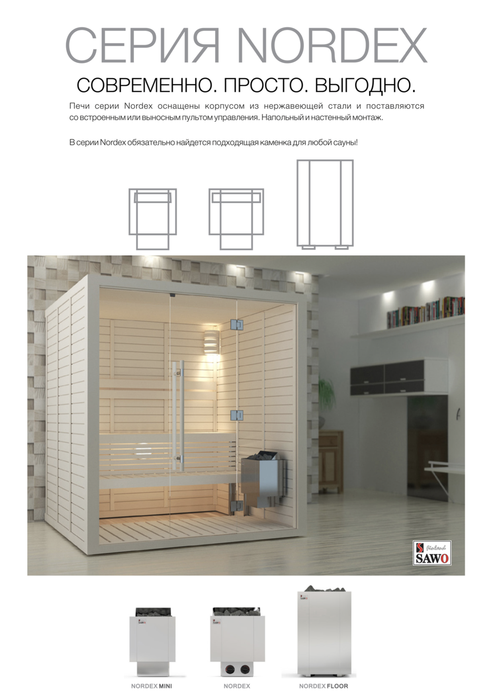 Электрическая печь SAWO NORDEX FlOOR NRFS-90NS-Z (9 кВт), выносной пульт (пульт и блок мощности докупаются отдельно)
