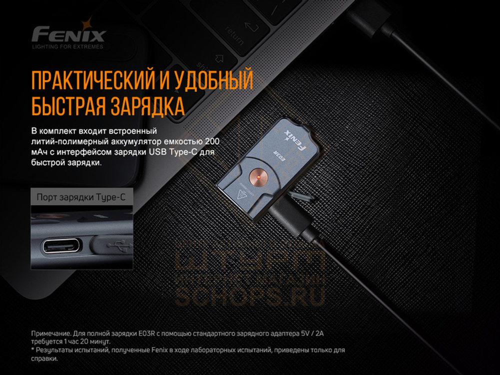 Фонарь брелок Fenix E03, Gray