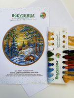 Набор для вышивания крестом Искусница "Рыжая гостья"