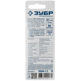 Пилки для лобзика ЗУБР 15594-1.2