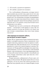 Токсичные родители. Как вернуть себе нормальную жизнь (#экопокет)