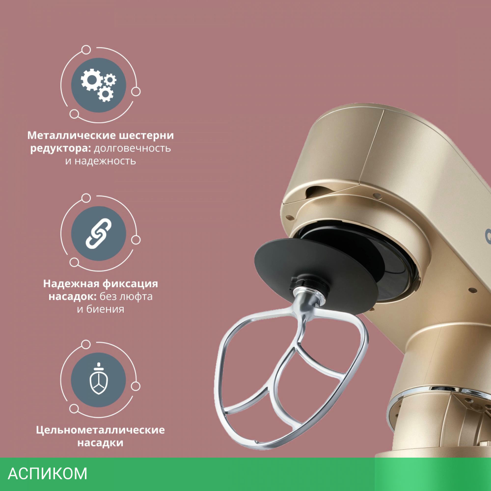 Миксер Domfy DSC-KM301 золотистый