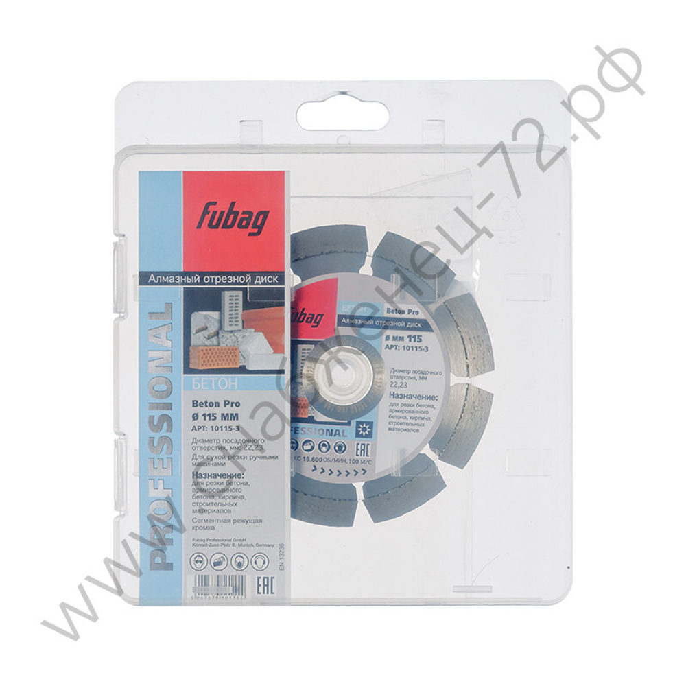FUBAG Алмазный отрезной диск Beton Pro D115 мм/ 22.2 мм по бетону