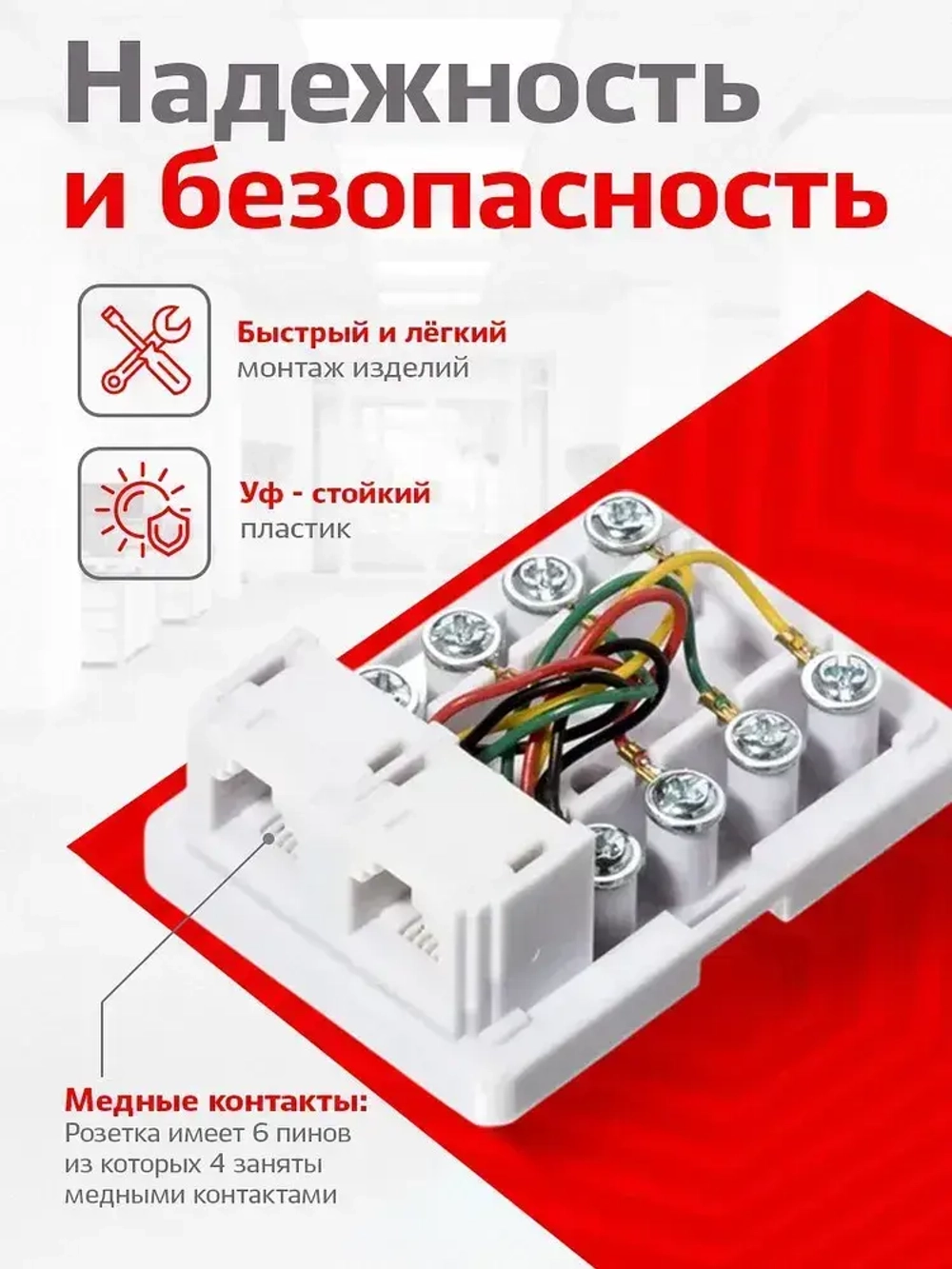 Розетка телефонная на 2 порта, RJ-11 (6p4c), внешняя накладная