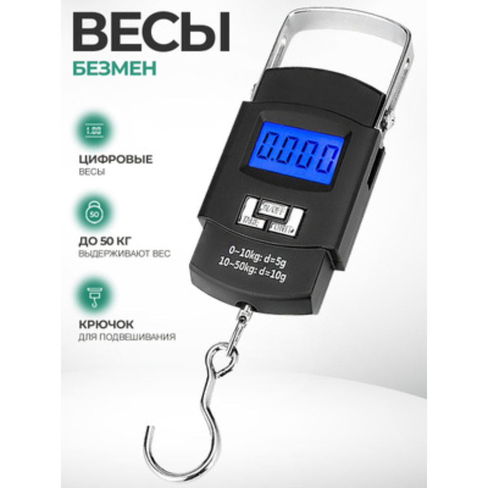 Весы ручные электронные Maximum 3293