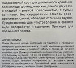 Морковь (драже) Без сердцевины 250 шт СММ-82