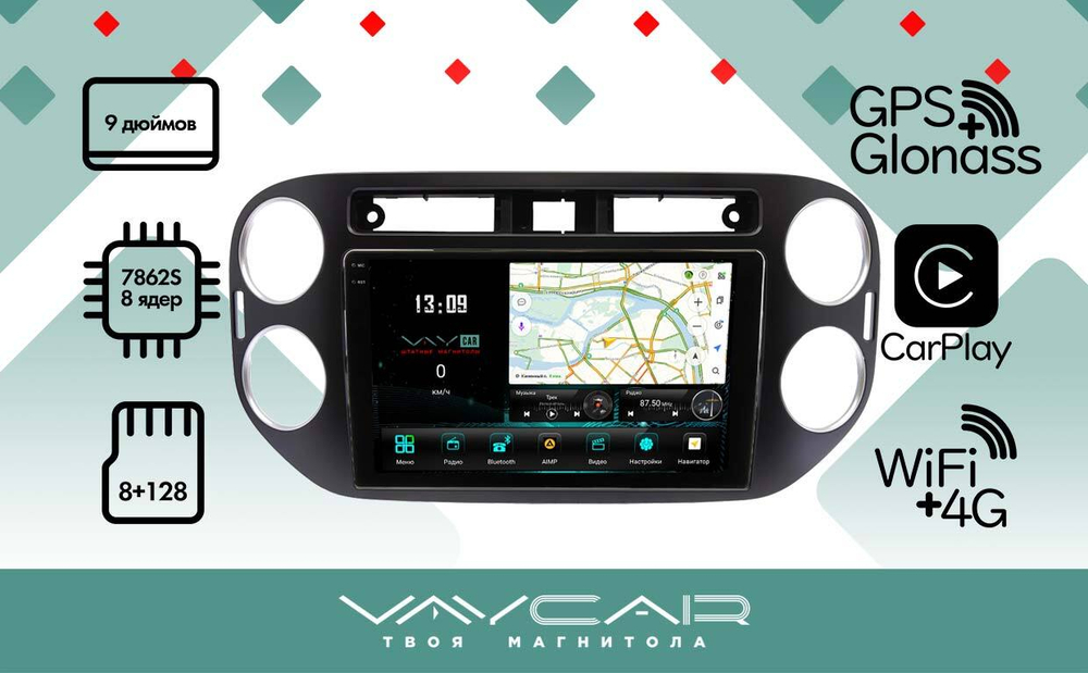 Магнитола для Volkswagen Tiguan 2011-2016 (рамка черная, прямоуг. кнопка ) - Vaycar VA81-0489-2K на Android 13, 8-ядер, 2K QLED, ТОП процессор, CarPlay, 4G SIM-слот