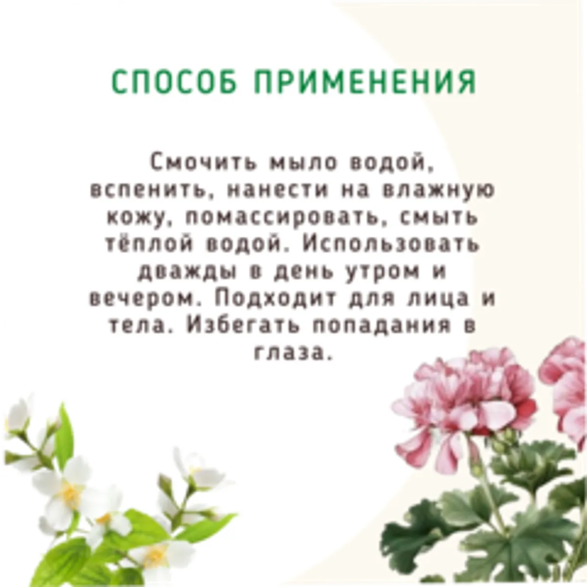 Мыло-Дезодорант с эфирными маслами /30 г