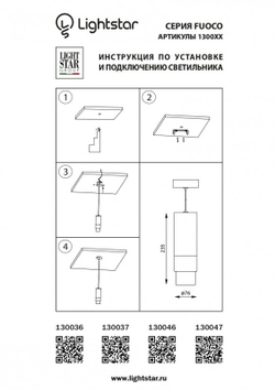 Подвесной светильник Lightstar Fuoco LED 130046