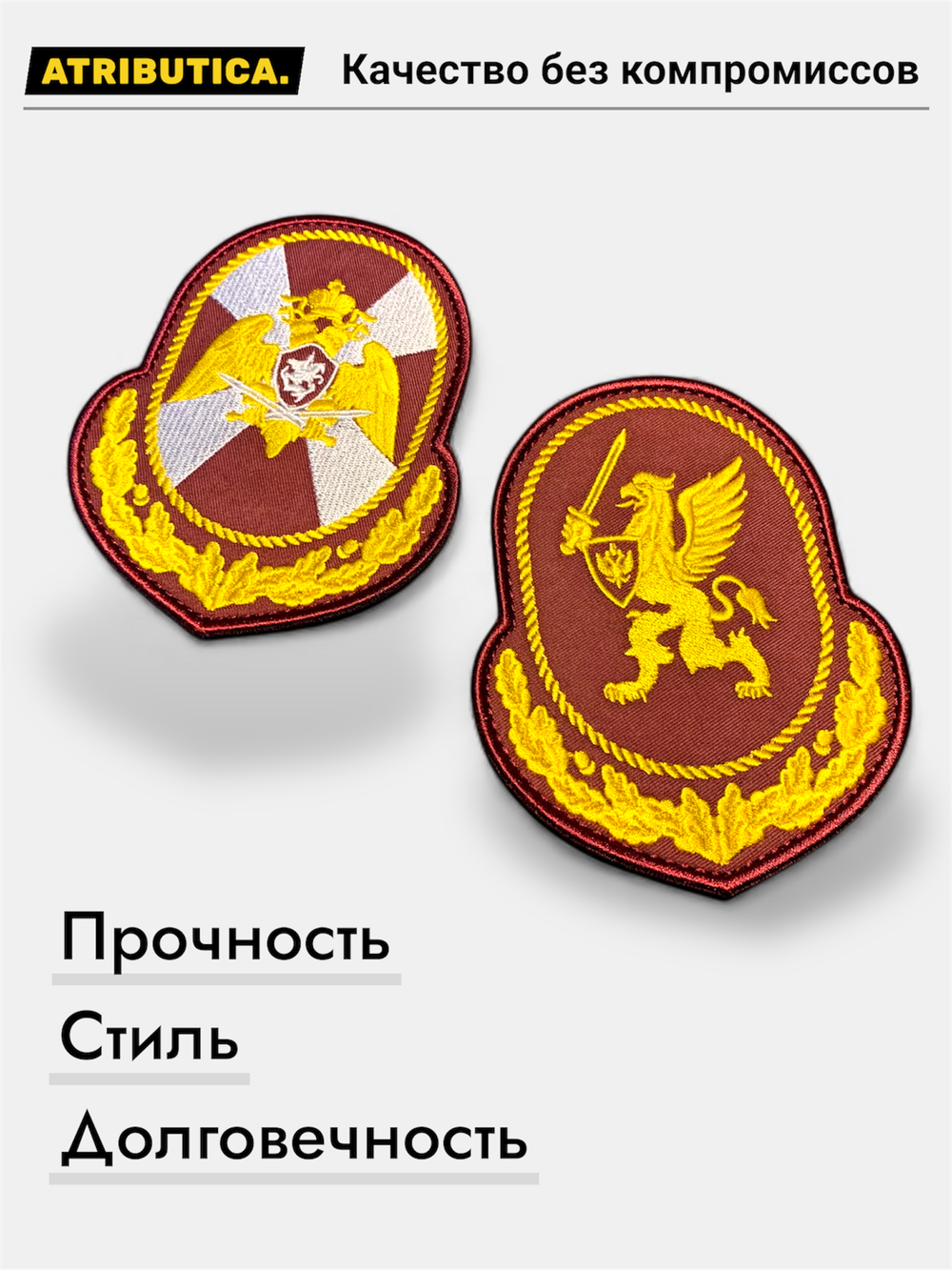 Комплект Шевронов На Рукав Центральный Аппарат ФСВНГ Росгвардия / Краповый | ATRIBUTICASTORE.RU