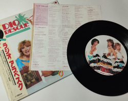 Винтажная виниловая пластинка LP Ансамбль Арабеска Arabesque Radio Arabesque (Japan 1983) (Obi)