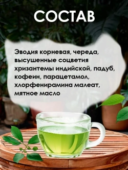Чай от простуды GANMAOLING KELI 999 9 пак по 10 г