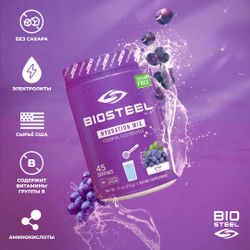 Изотоник Biosteel Hydration Mix Виноград, 315 г, 45 порций