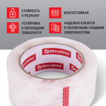 Клейкая лента упаковочная 48 мм х 100 м, прозрачная, толщина 45 микрон, BRAUBERG, 3 штуки.