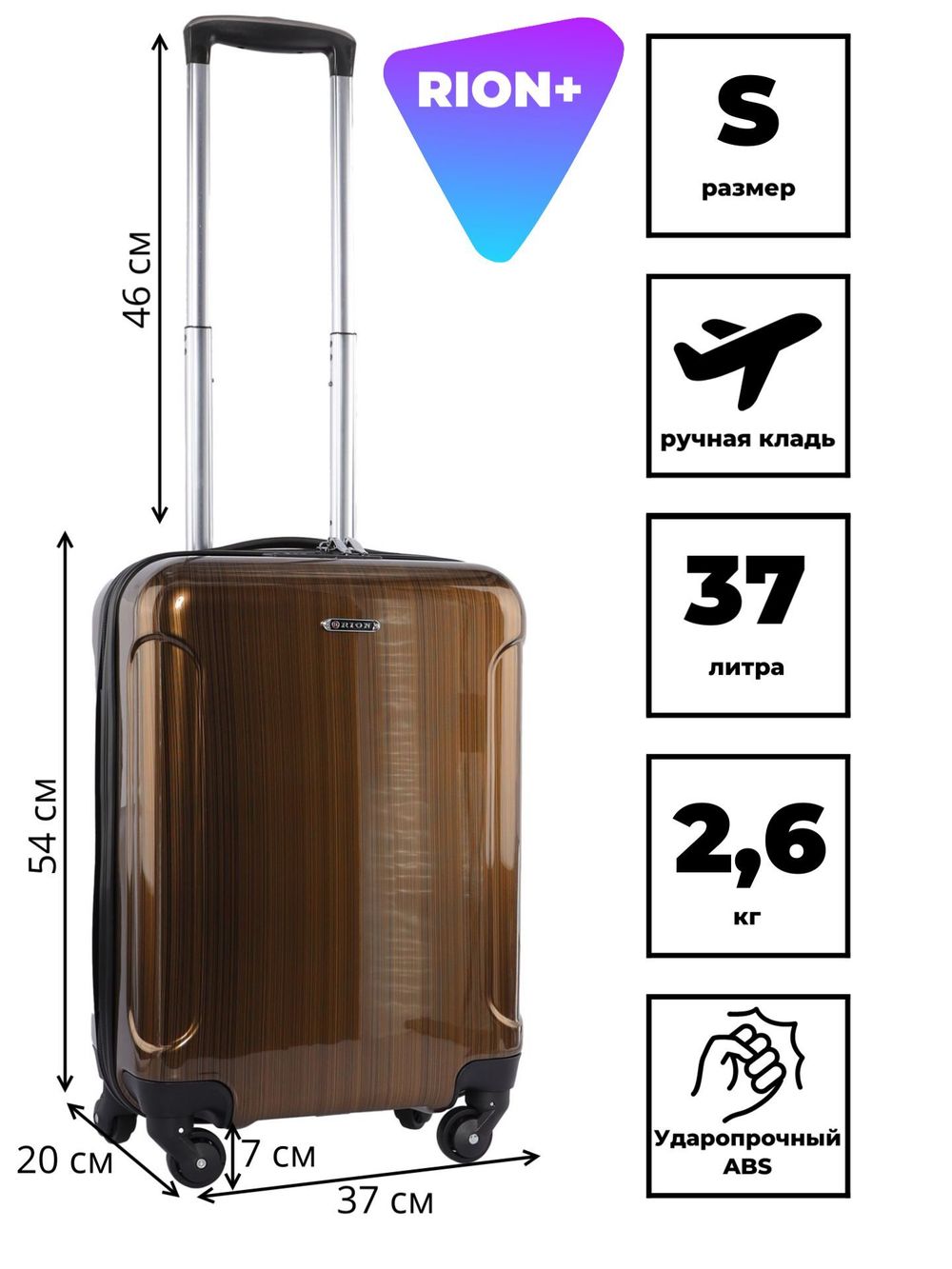 Чемодан 466-5