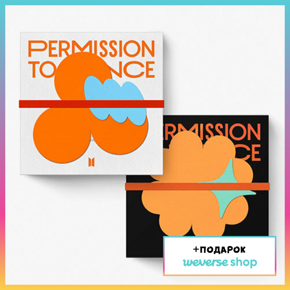 Альбом BTS - PERMISSION TO DANCE ON STAGE - LIVE (Weverse shop)