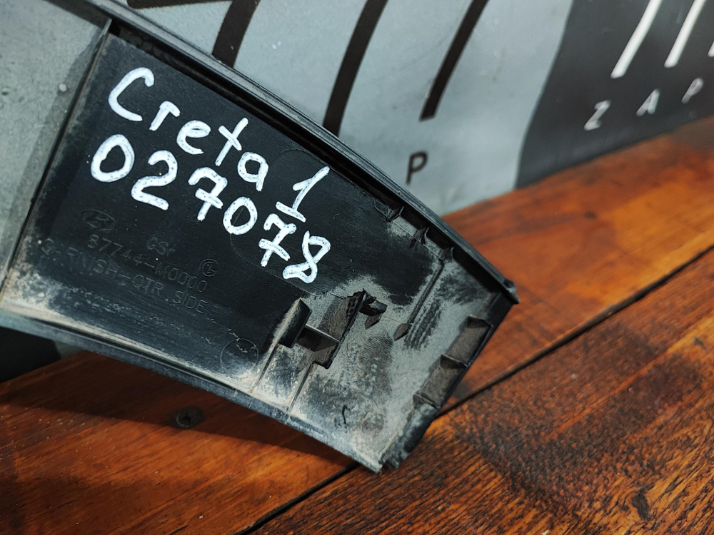 Накладка крыла заднего правого Hyundai Creta 1 (GS) 16-21 Б/У Оригинал 87744M0000