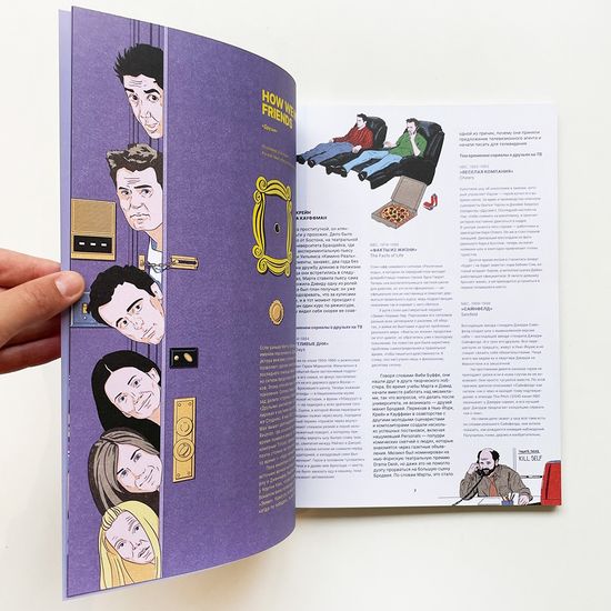 Журнал Ornament №8 Ещё одну серию. Сериалы, которые изменили индустрию