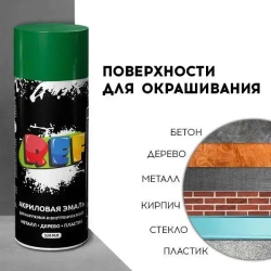 Акриловая краска аэрозольная 520 мл ЗЕЛЕНЫЙ ГЛЯНЦЕВЫЙ, быстросохнущая, универсальная / REF / эмаль в баллончике, для декора, мебели, дерева, металла, стен