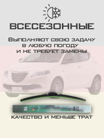 Щетки стеклоочистителя HUOYE Y8 525/525 мм на Chrysler Ypsilon | Push button