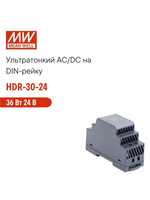 HDR-30-24 MEAN WELL, Блок питания на DIN-рейку, AC/DC 36 Вт 24 В 1,5 А ультратонкий 35 мм (2 SU), со светодиодной индикацией сети и комплексом защит, не требующий заземления, для умного дома