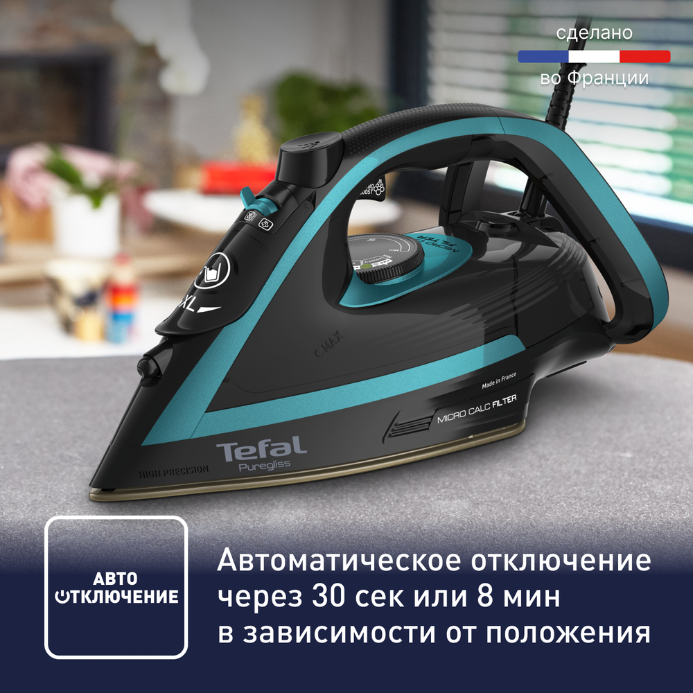 Утюг Tefal Puregliss FV8066E0