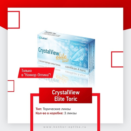 CrystalView Elite Toric