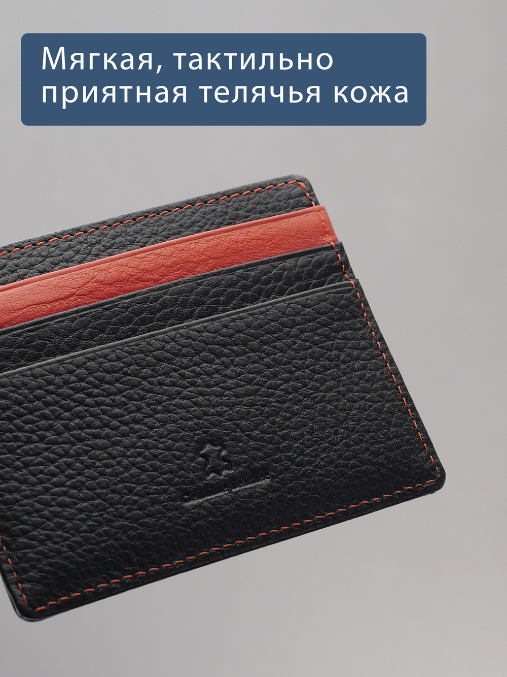 564-2243 - Футляр для карт Stampa Brio