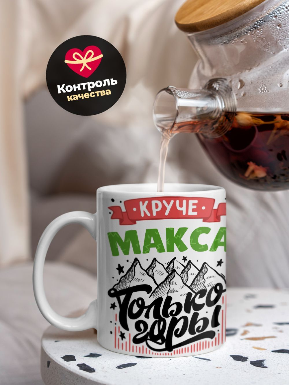 Кружка с именем Максим, 330мл, 1шт.