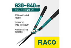 Кусторез RACO H212 4210-53/212