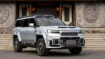 Широкий обвес для BYD Leopard 8 2024+ Fang Cheng Bao Bao 8 Леопард тюнинг