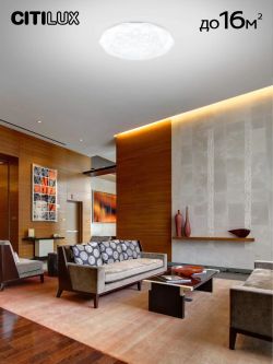 Citilux Астрон CL733480G RGB Люстра светодиодная с пультом