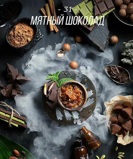 Daily Hookah (Мятный шоколад), 250 гр.