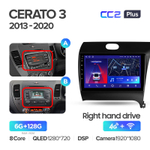 Teyes CC2 Plus 9"для KIA Cerato 3 2013-2020 (прав)
