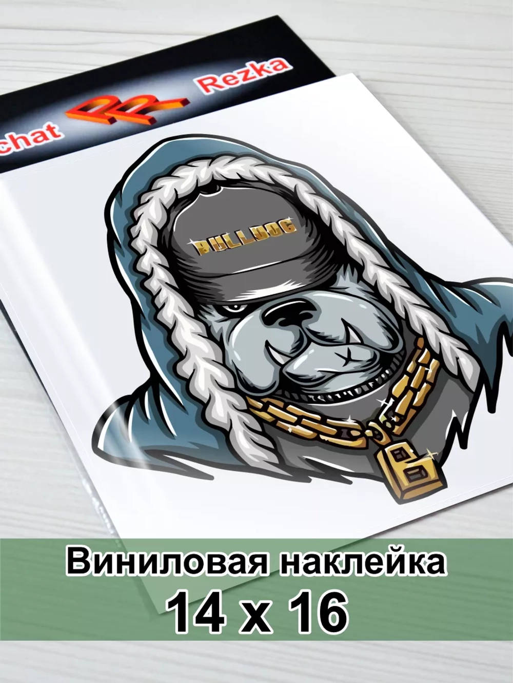 Наклейка - Бульдог рэпер