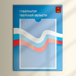Табличка Президент, Мэр, Губернатор, Глава