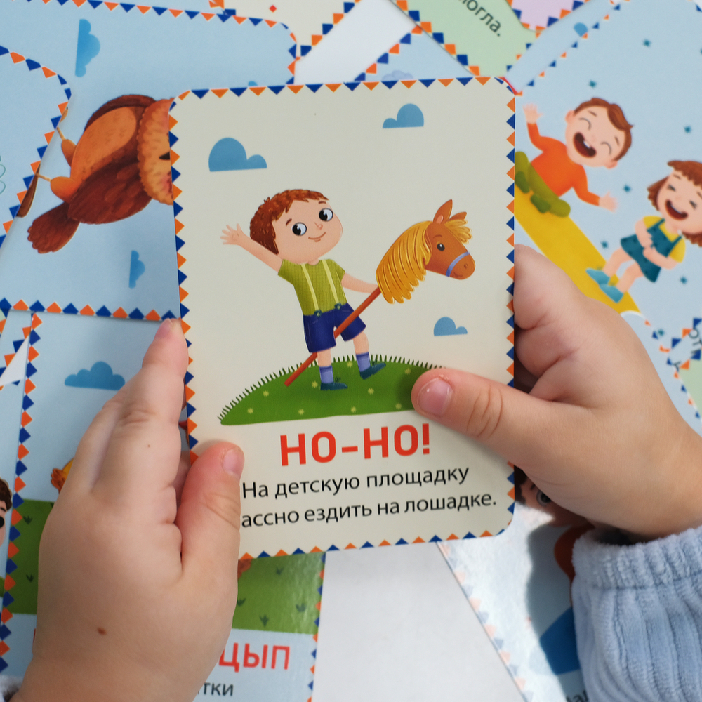 Звукоподражание, карточки