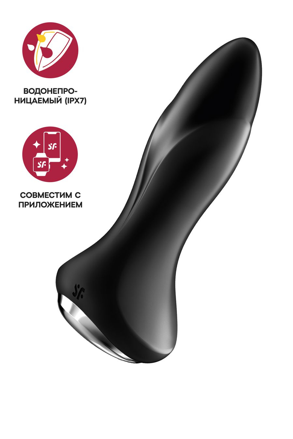 Satisfyer Rotator Plug 1+ - Анальная пробка с риммингом