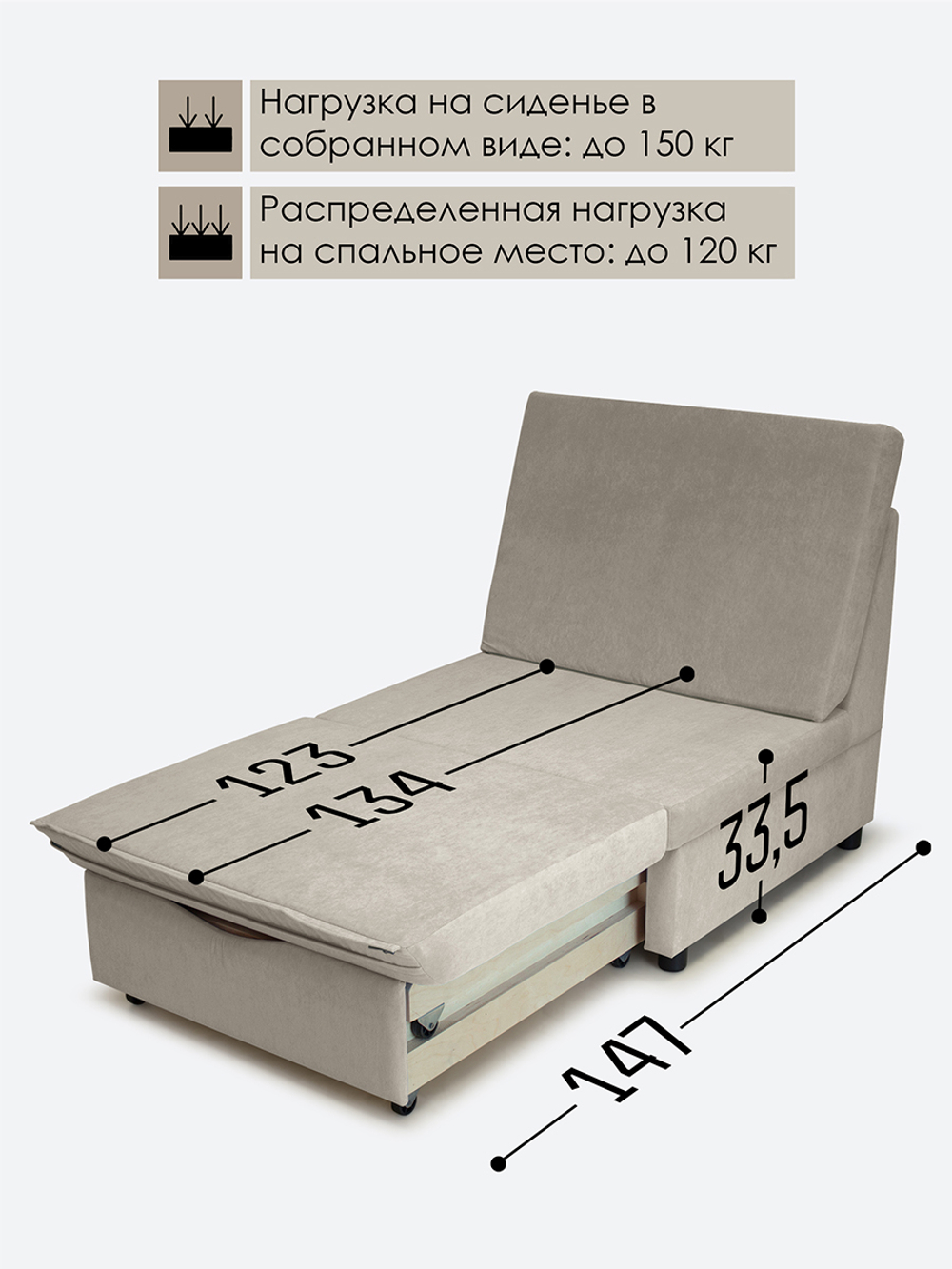 Кресло-кровать "Экономик" 80 см